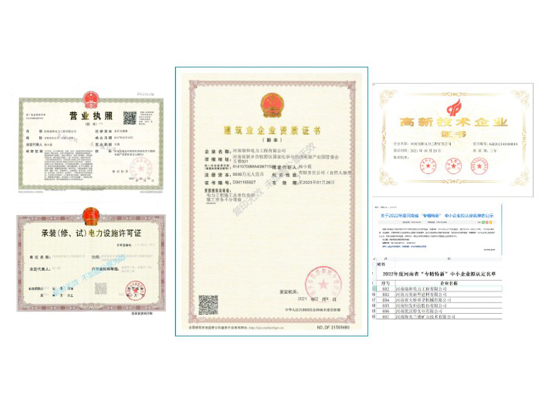共建、共享、合作共贏 | 瑞和電力招募合伙人