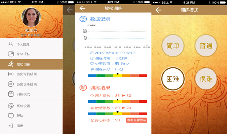 心電算法在心理調(diào)節(jié)，減壓，坐禪方面的應(yīng)用